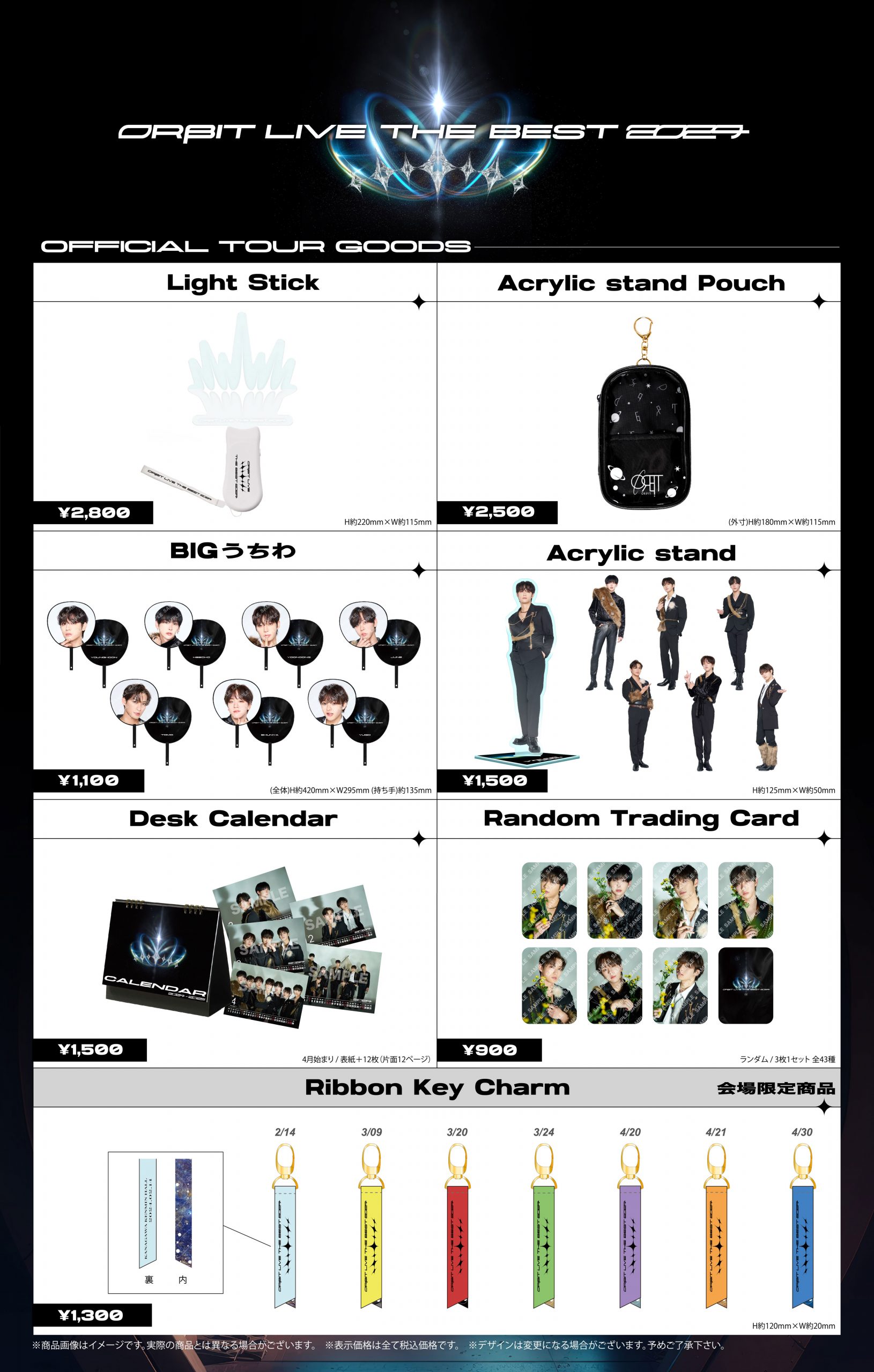 ORβIT LIVE THE BEST 2024」 会場販売詳細について | NEWS | ORβIT 