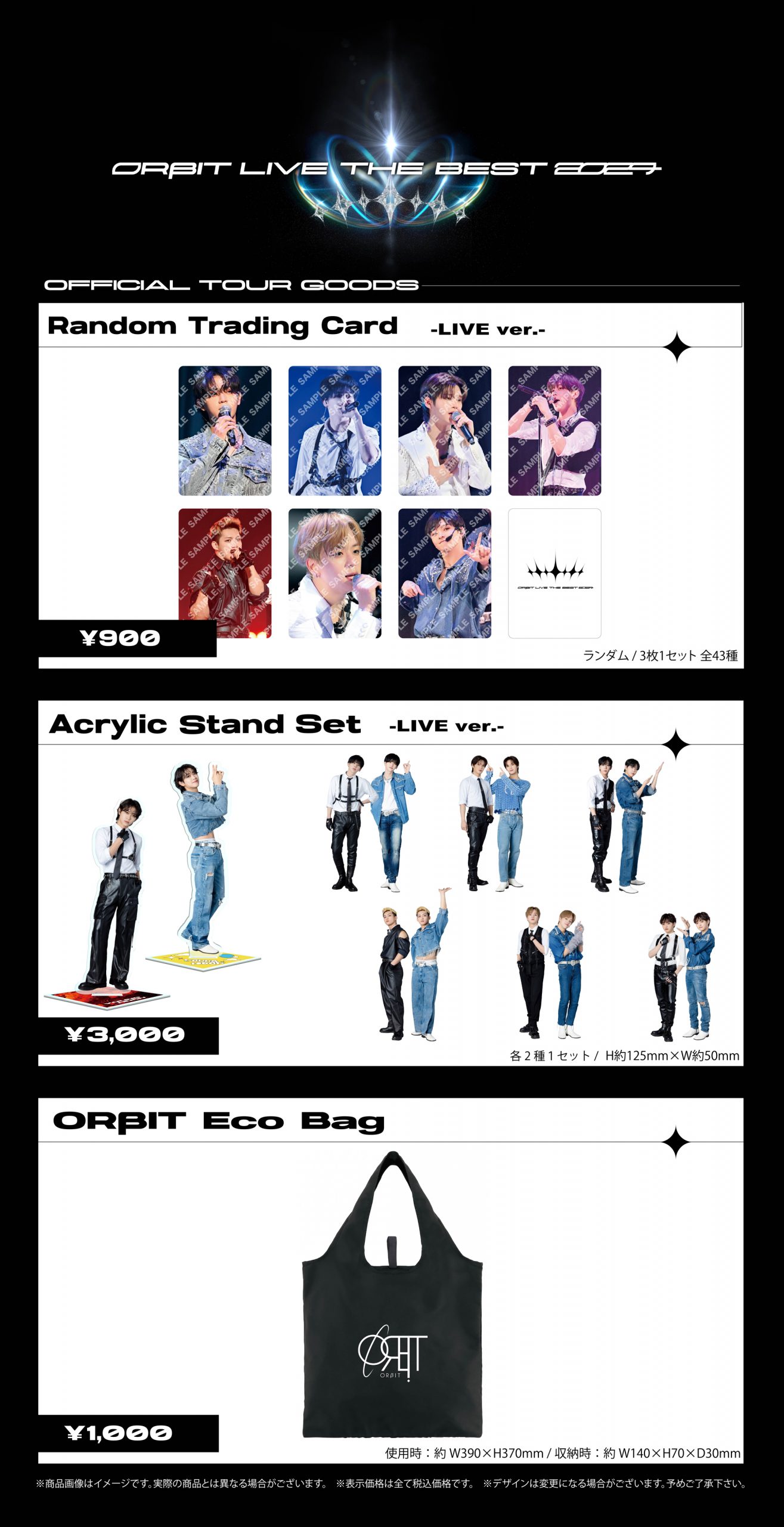 ORβIT LIVE THE BEST 2024」追加GOODSの販売が決定！ | NEWS | ORβIT 