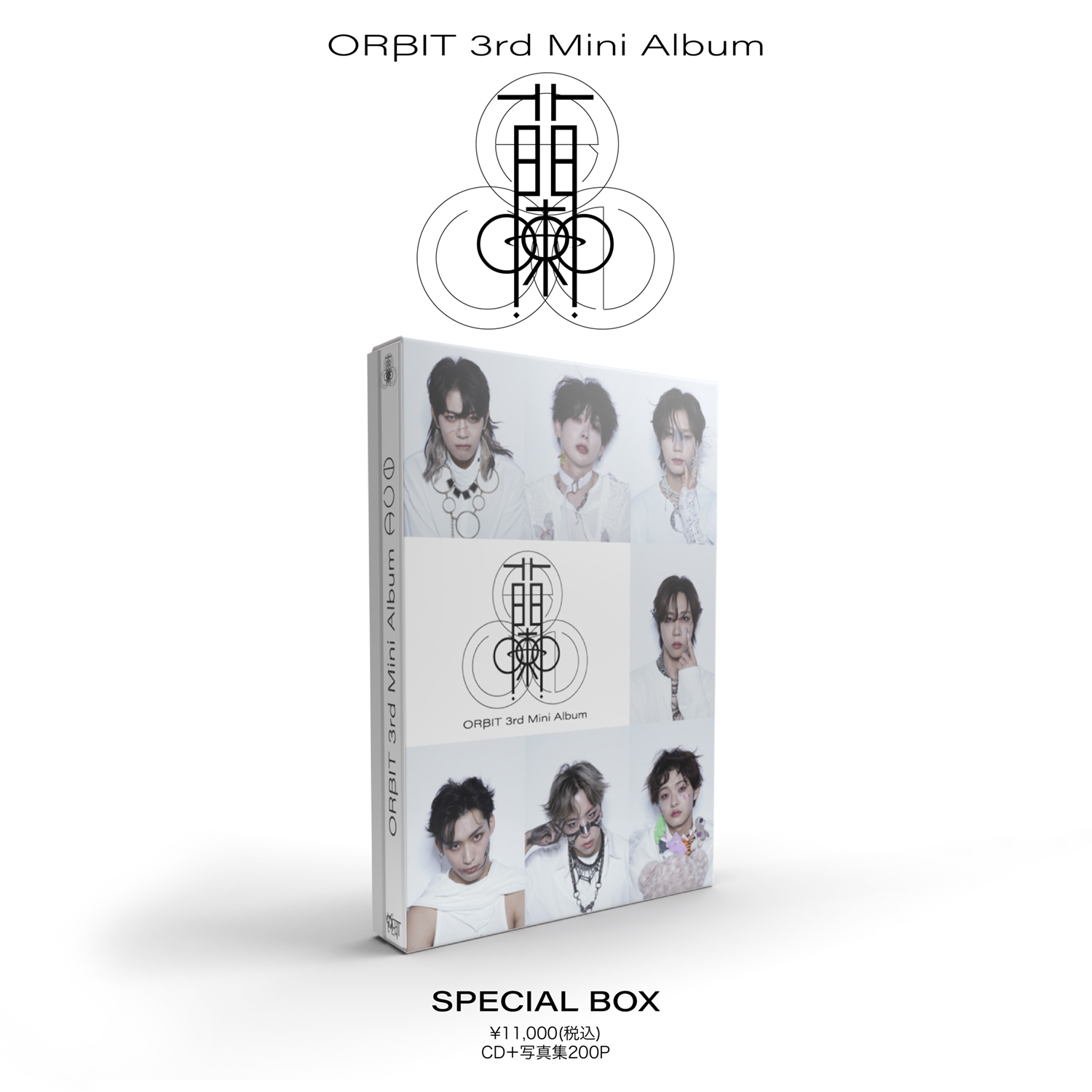ORβIT 3rd Mini Album「蘭 」スペシャルBOX