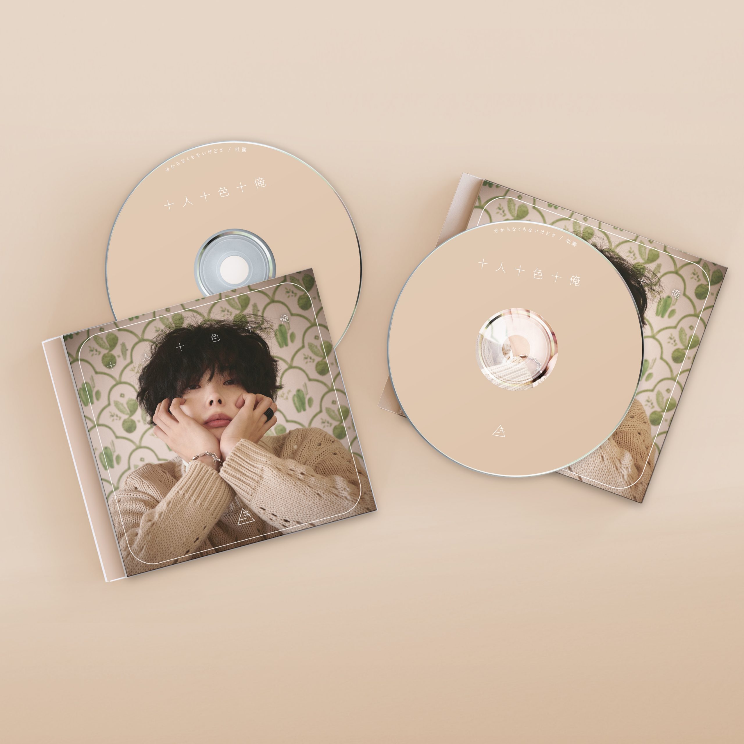 「十人十色十俺」通常盤